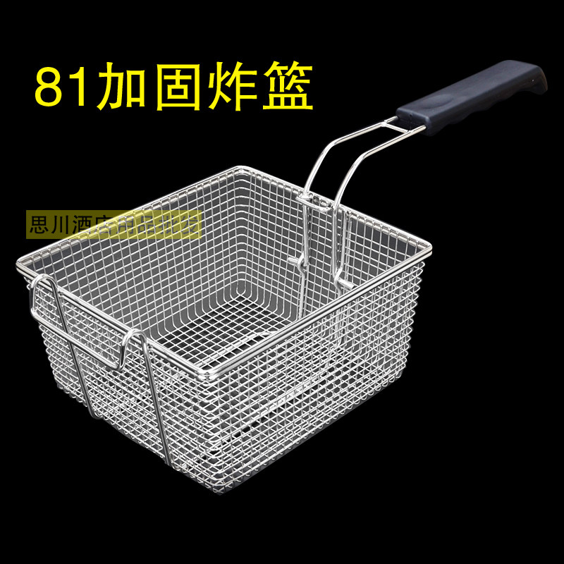 炸筛 炸网 筛网 炸篮 电炸炉炸蓝 油炸锅方形滤油筛