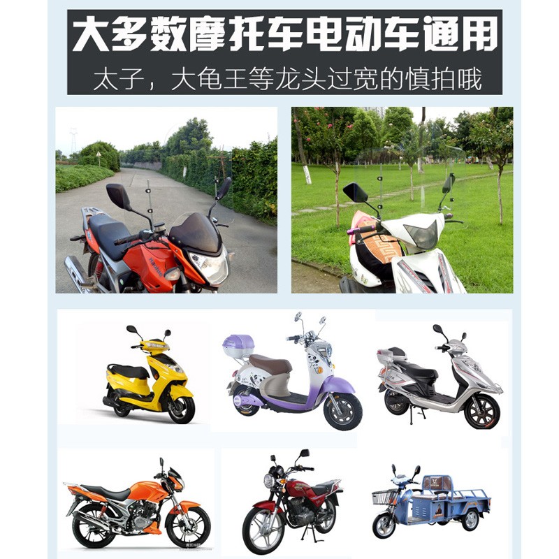 挡风玻璃挡风板清车风挡三轮车挡雨板护手