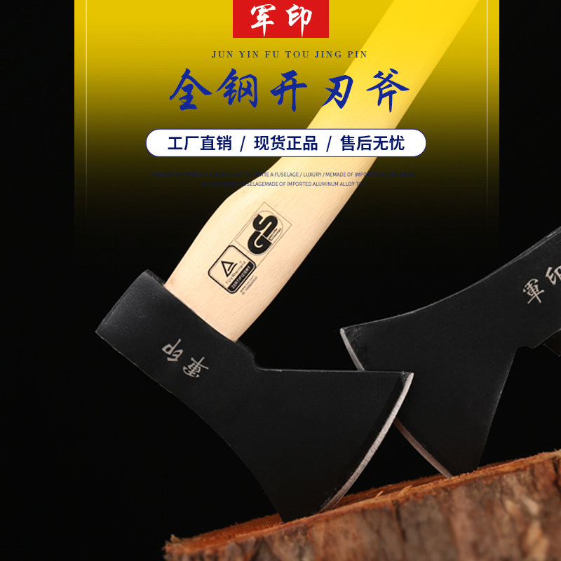 军印斧头劈柴斧子木工斧全钢户外砍树伐木板斧战斧大号开山斧