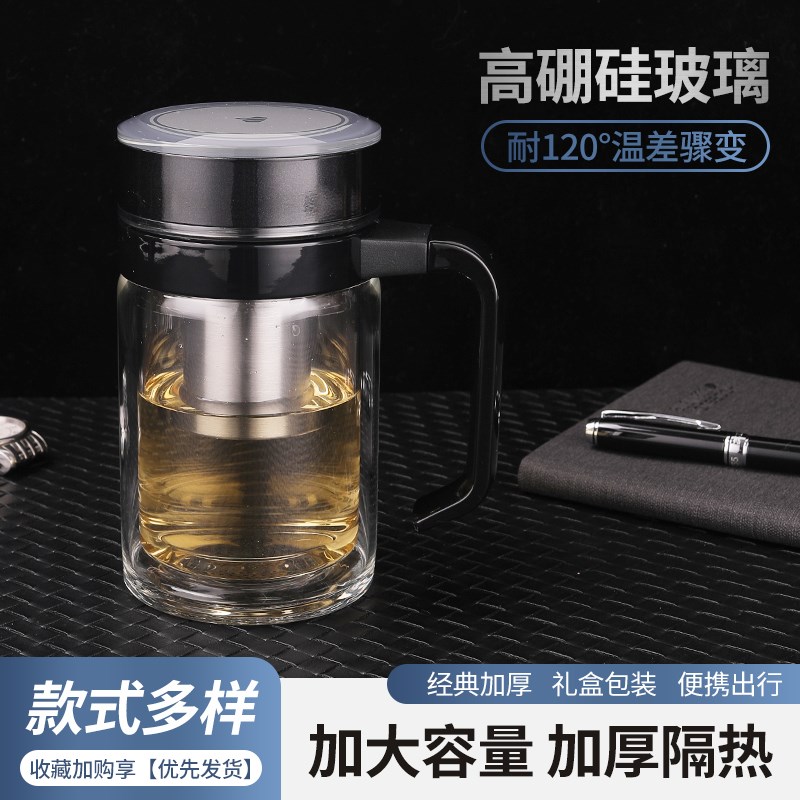 万象手柄玻璃杯耐热过滤泡茶商务休闲杯双层杯