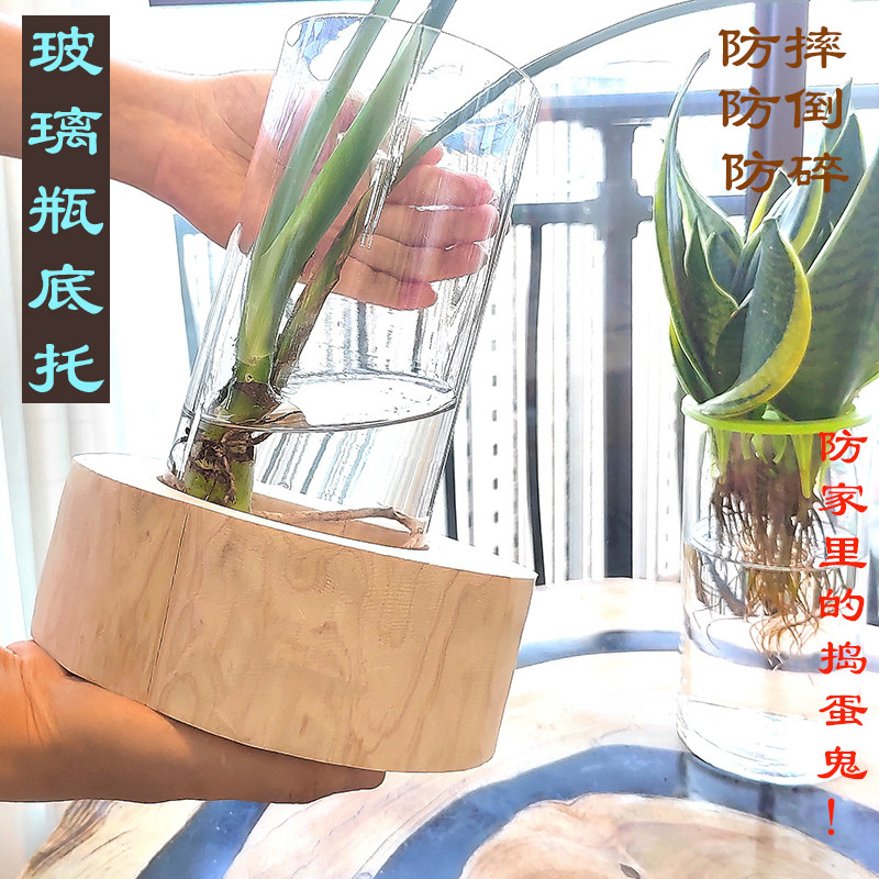 玻璃花瓶底座保护摔碎倒马醉木吊钟富贵竹培滑底托固定