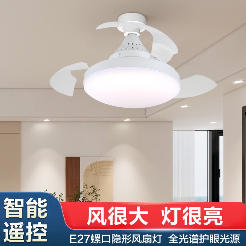 螺口隐形风扇餐厅厨房节能出租房遥控吊扇