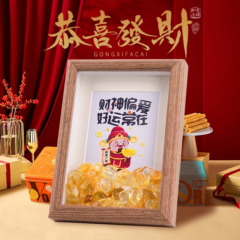 天然黄晶相框财神祝福胡桃木矿石晶原石摆台送朋友