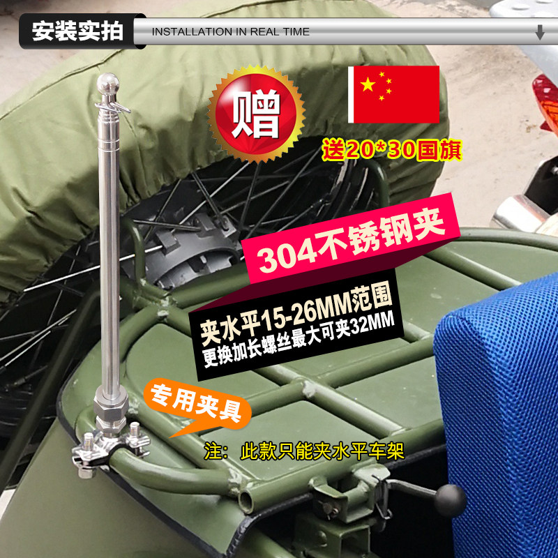 电动摩旅骑行伸缩旗杆车架安装