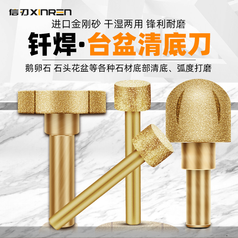 理石台中盆磨头修边机刀头石材灶台面石英石打磨圆底清底刀