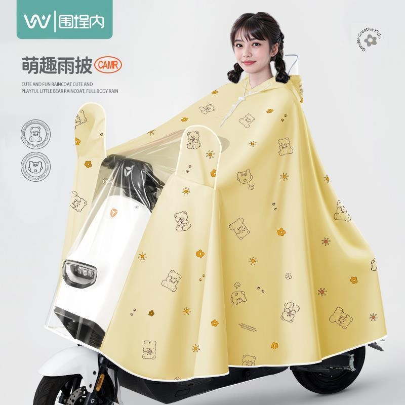 围埕内女单人雨衣车全身暴雨加厚摩托骑车雨披