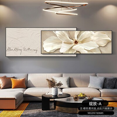 现代简约装饰画奶油风花卉横版叠加壁画沙发背景墙挂画