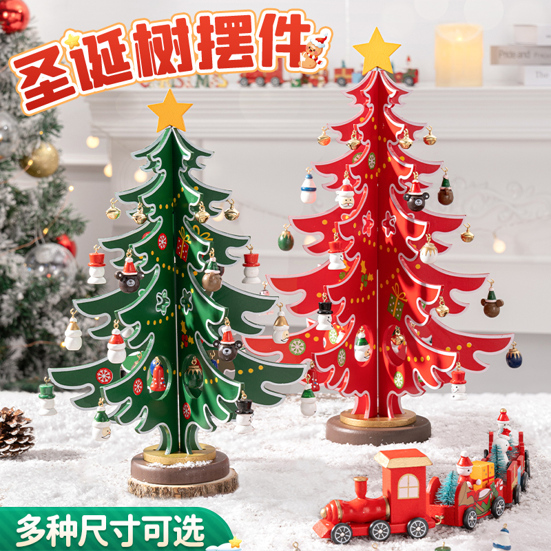 2023新款迷你木质耶诞树桌面创意摆件手工diy材料玩具场景布置