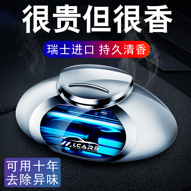 车载香植物健康香薰内车上用空气去除异味持久香氛