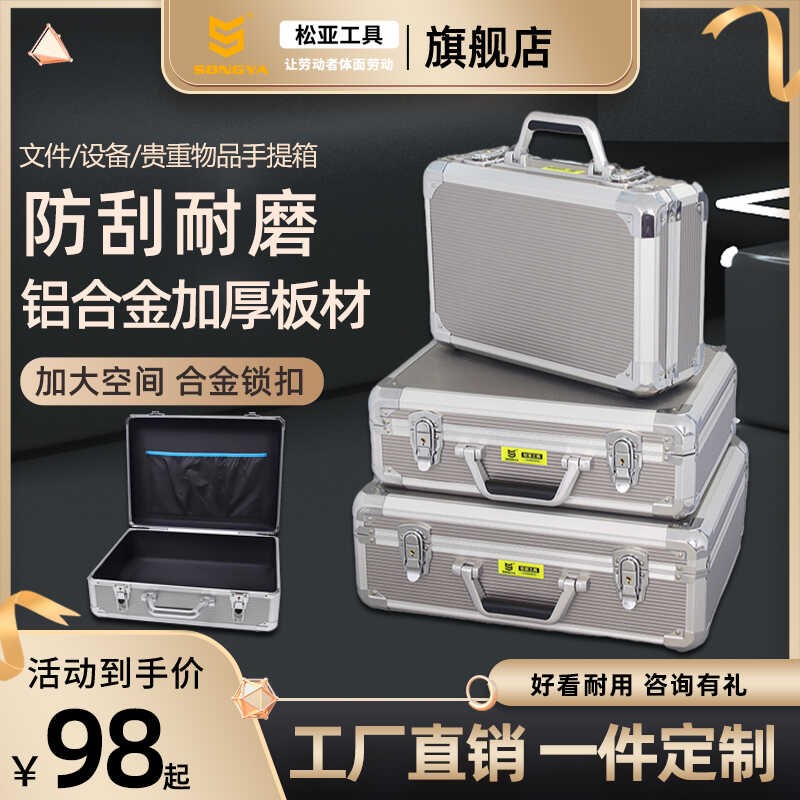 手提箱五金工具收纳箱铝合金密码箱设备仪器文件珠宝示箱保险箱