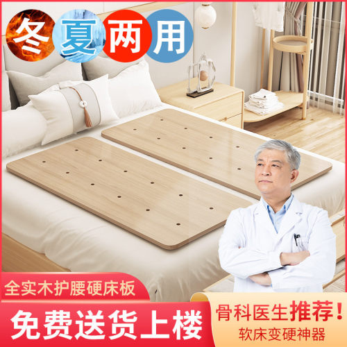 护腰板床板垫片整块硬板床垫板床木板垫硬垫护脊椎单人板