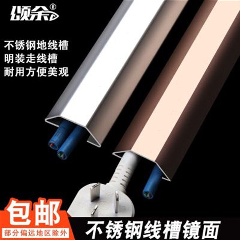 地面电线整理保护粘贴线管收纳盒网线地线明装固定墙壁线槽免打孔