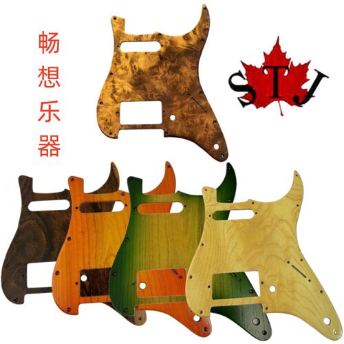 畅想乐器Fene芬达  H单双钉护板美标美豪墨标墨豪中芬固体