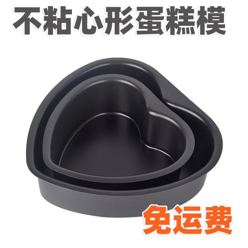 寸寸寸寸不粘心形蛋糕爱心活底模模芝士乳酪模