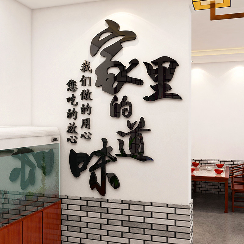 网红饭店吃馆墙贴纸火锅快餐饮厅包间墙壁贴画