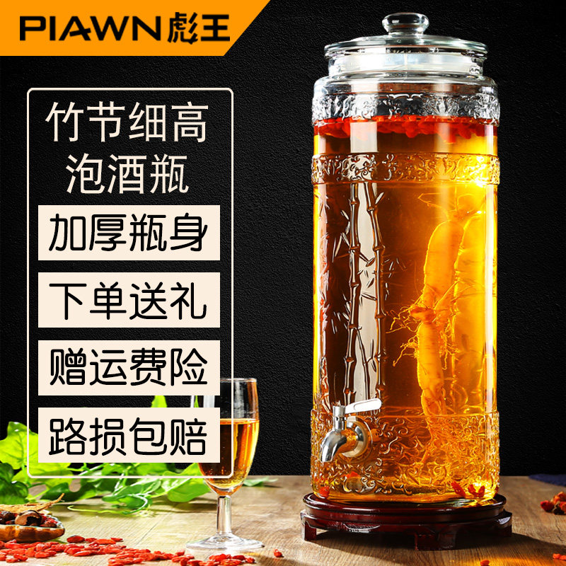 彪王泡酒玻璃瓶龙头斤密封酒瓶罐酿酒坛酒壶酒桶
