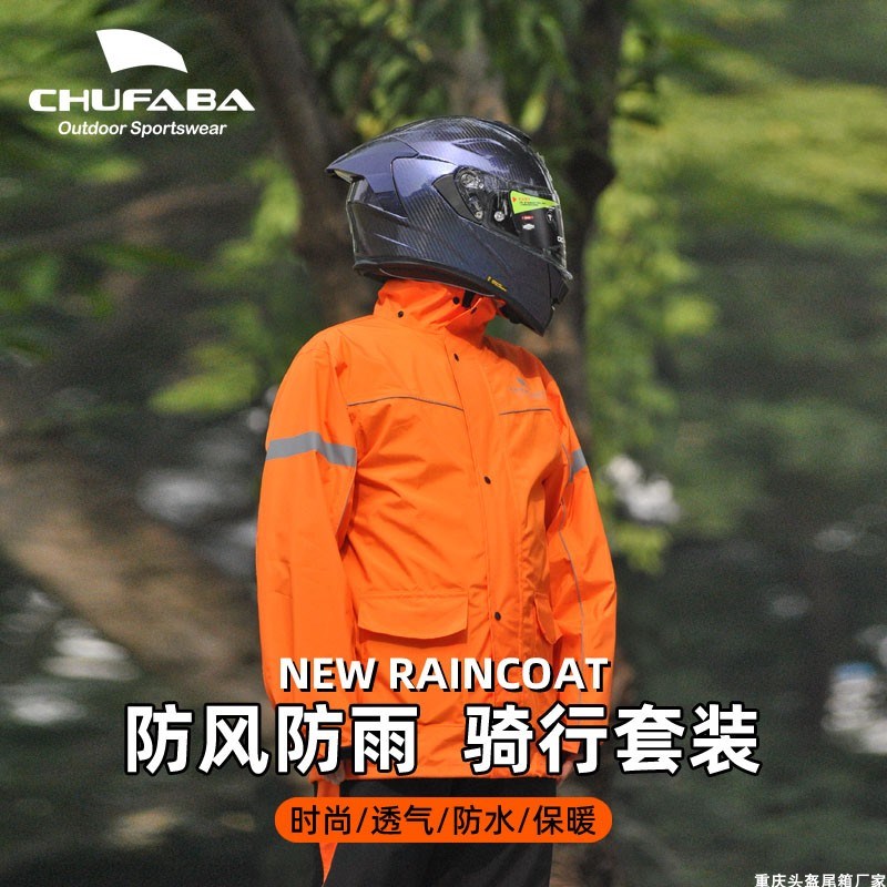 燕冬季加棉雨衣雨裤装男加厚加绒骑行暴