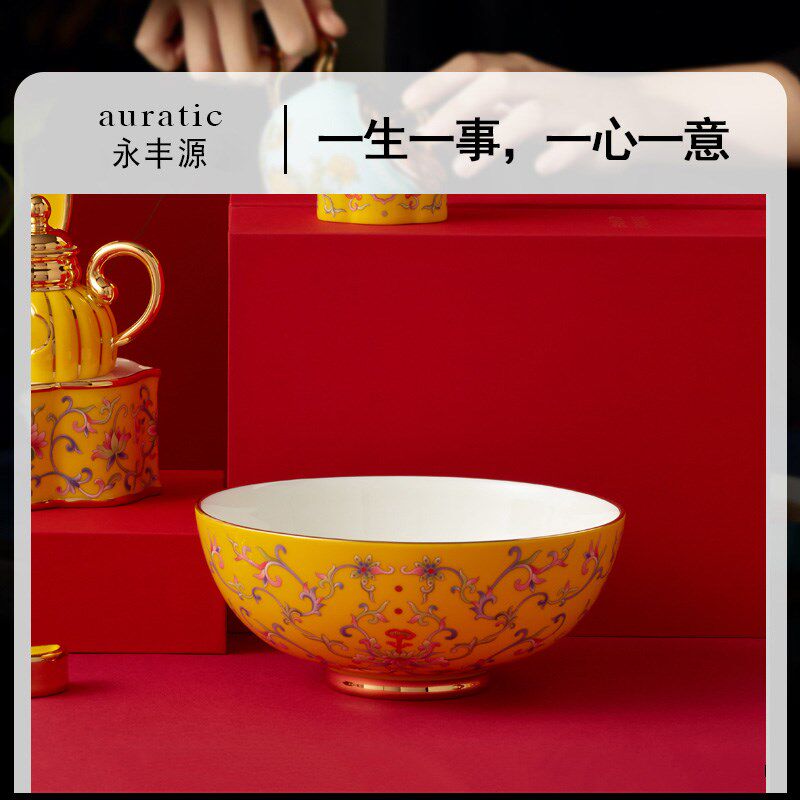 永丰源新宫廷瓷 陶瓷餐具 饭碗面碗糖缸奶缸(包装)