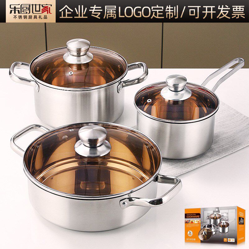 加厚锅具品锅三件 厨房奶锅汤锅炒锅组合锅具装