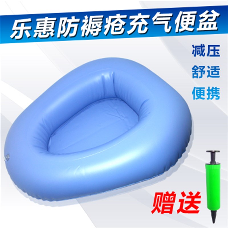 加厚乐惠卧床坐便盆老人卧床瘫痪病人气便盆坐便褥疮接便器
