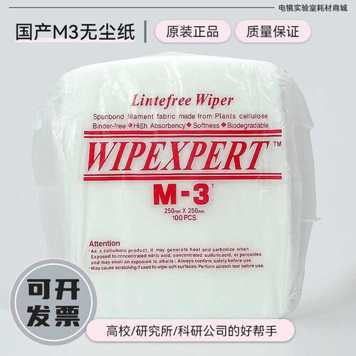 国产尘纸工业擦拭布实验室用吸油吸除尘清洁棉片