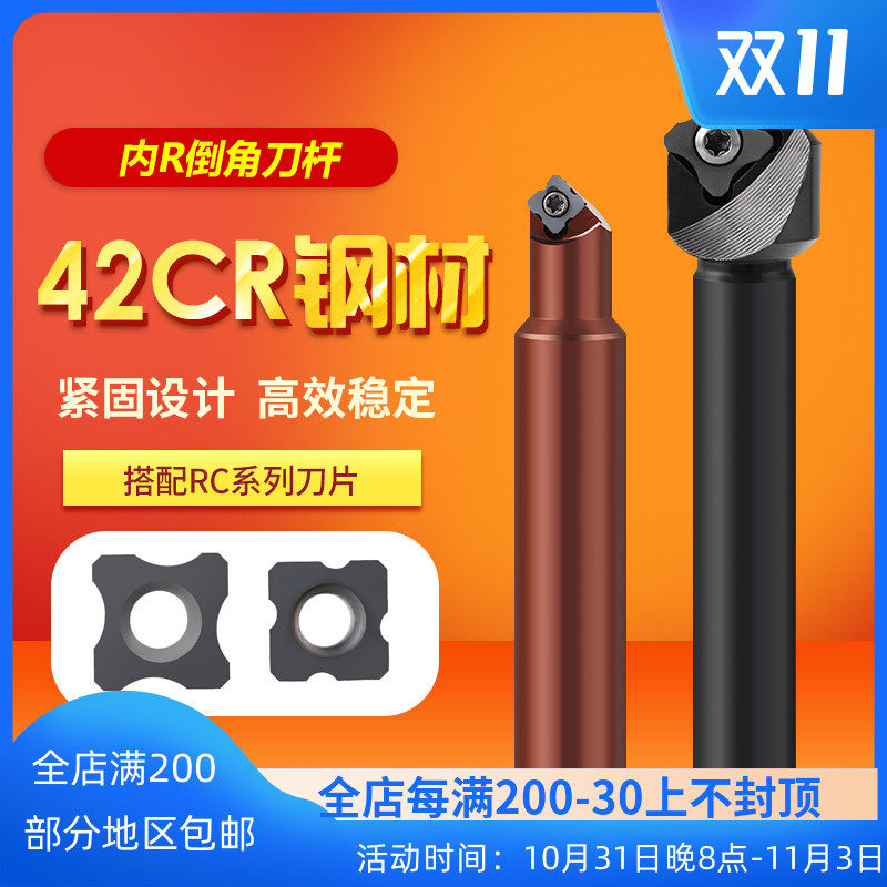 数控内倒角刀杆装刀片圆弧凸面倒角可换