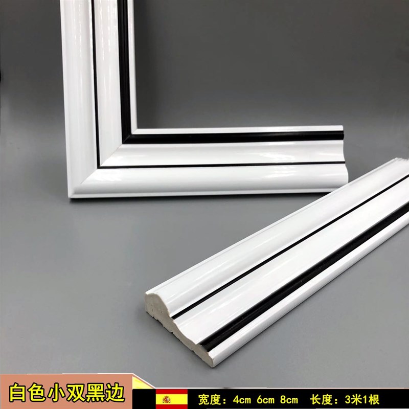 现代条欧式电视背景边框画框镜框平底腰