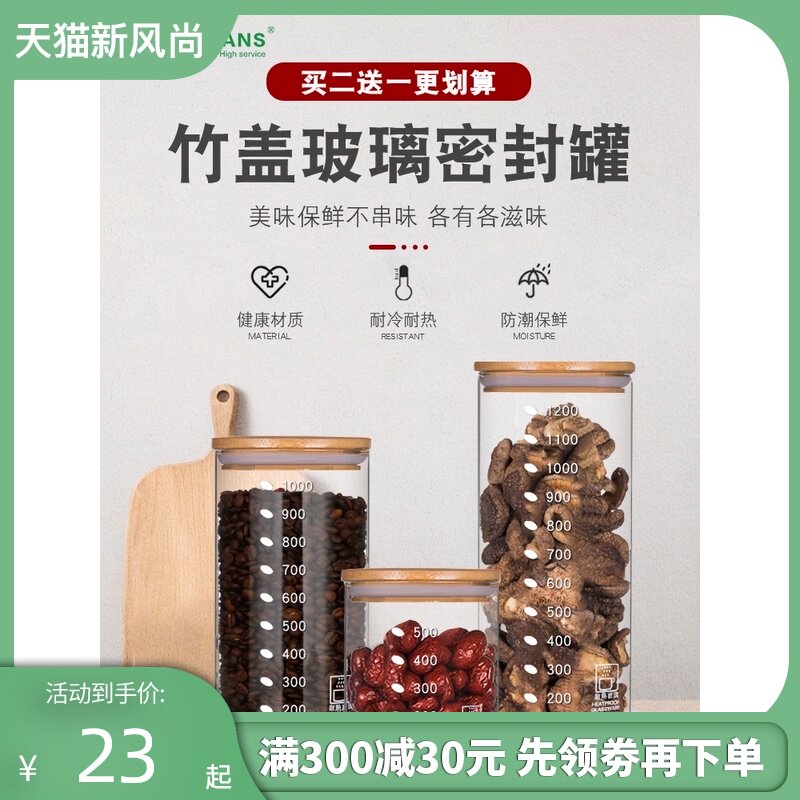 玻璃密封罐 号食品奶粉茶叶杂粮储物收纳瓶咖啡豆储存罐