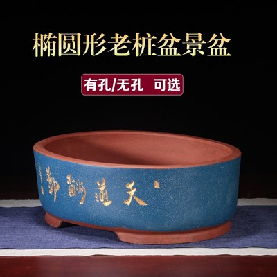 紫砂有孔长方椭圆花盆榕树盆景盆宜兴厂家大号陶瓷无孔假山水培盆