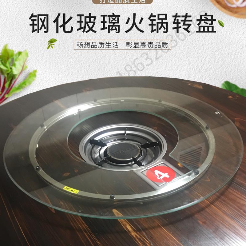 钢化玻璃韩式瓦斯炉打火灶火锅盘底座钻孔中间挖空心圆桌旋盘