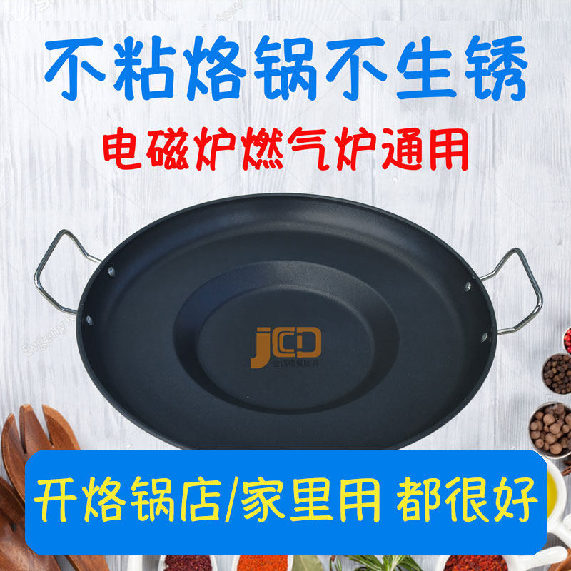 贵州不粘烙锅加厚开店商用凹平底锣罗锅边炸洋芋锅