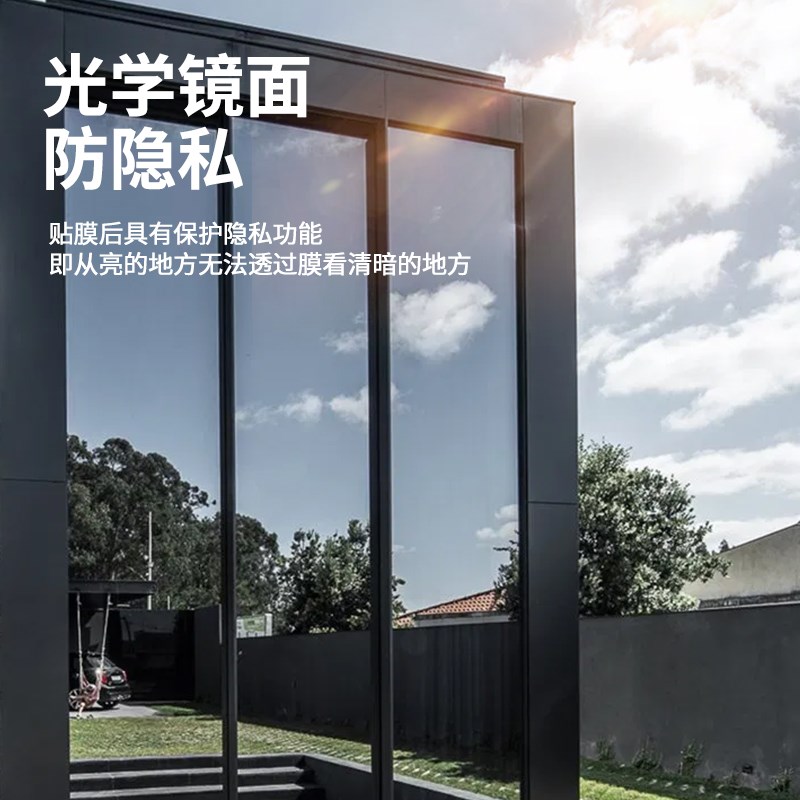 窗户窥膜外面不到里面单透视玻璃窗贴纸隔热晒膜