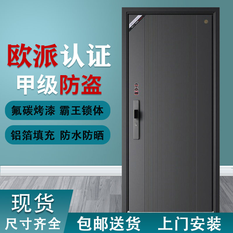 欧派入户甲级现货防盗门包测包装