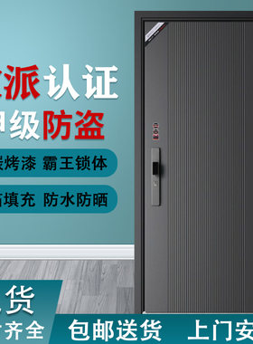 欧派入户甲级现货防盗门包测包装