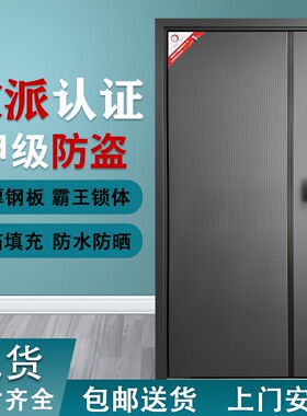 欧派国标4级入户防盗门包邮安装