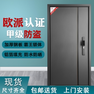 欧派4级入户门家用单门子母户外小区房门安全智能门进户门防盗门