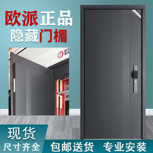 欧派防盗门甲级入户门进户门现货家用智能门小区安全门室外室内门