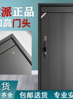 欧派入户门家用室外小区农村单开子母智能安全门甲级进户门入户门