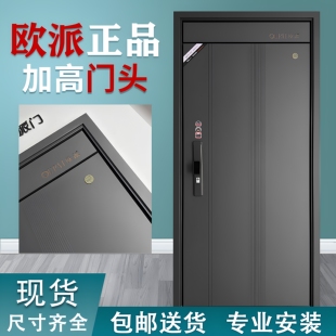 欧派入户门家用室外小区农村单开子母智能安全门甲级进户门入户门