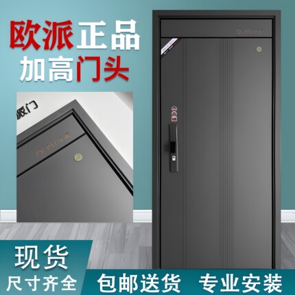 欧派入户门家用室外小区农村单开子母智能安全门甲级进户门入户门