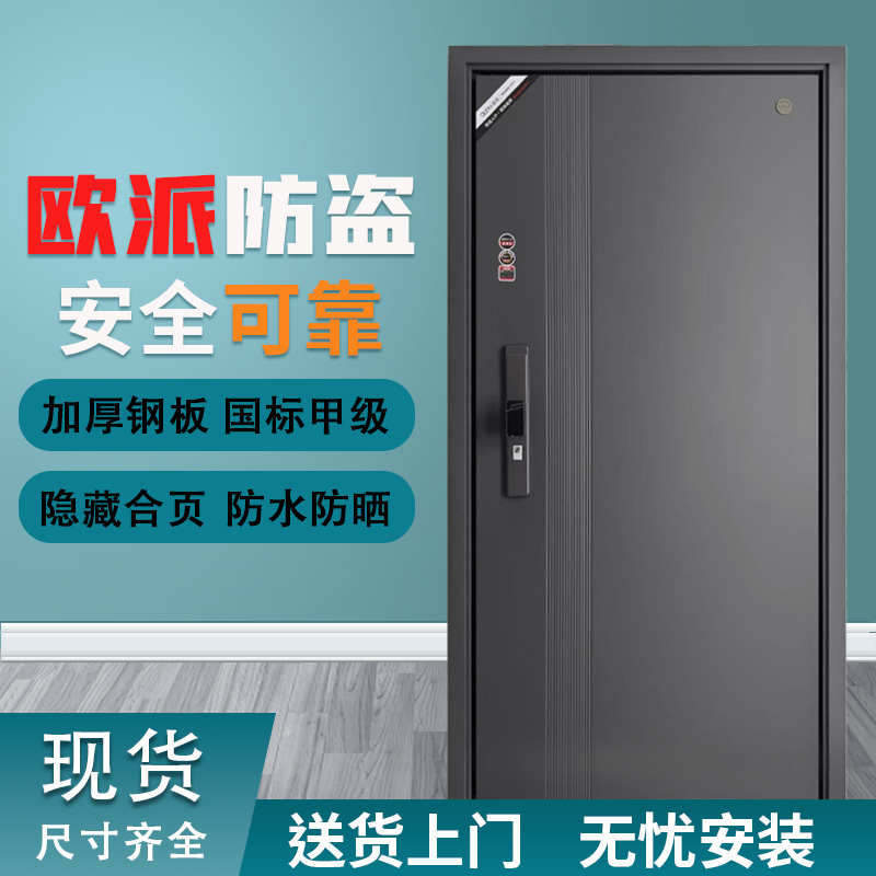 欧派入户门现货发货包邮上门安装
