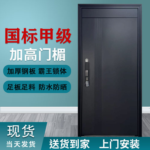 全尺寸现货防盗门包邮免费安装