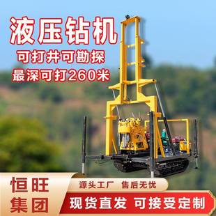 履带式全液压钻机降水井农用家用钻井机吃水井灌溉井勘探取芯
