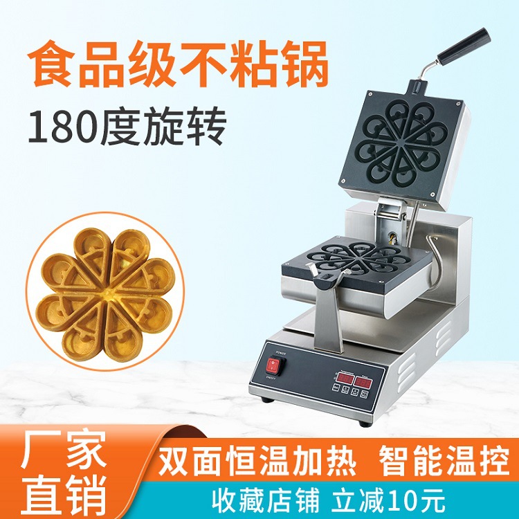 广州首飞旋转数显华夫炉花型松饼机华夫机压烤炉商用烤饼机不粘锅