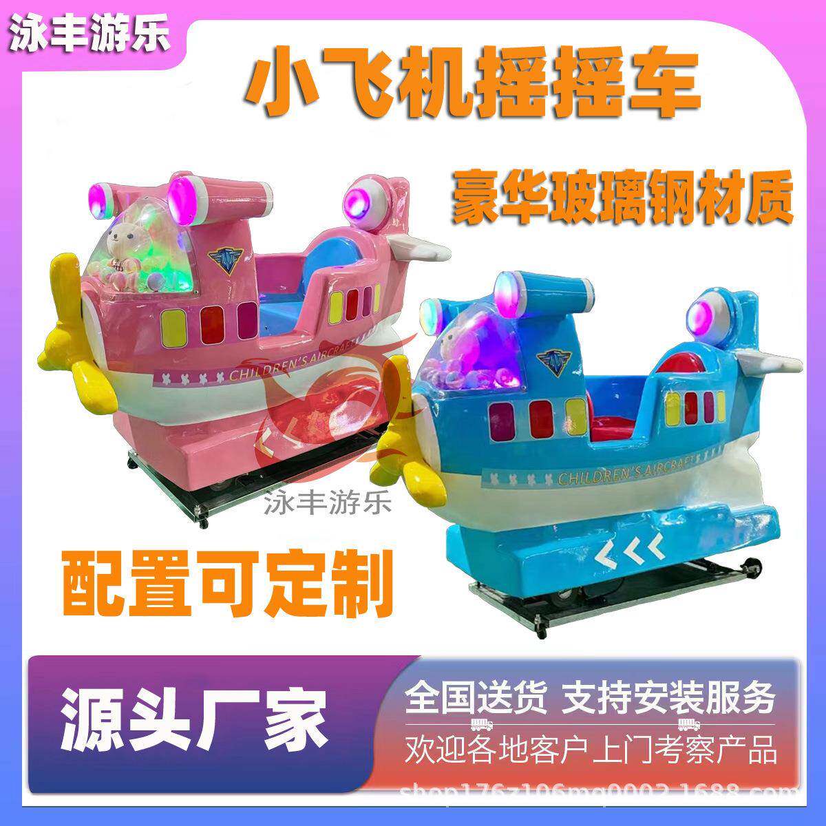 新款儿童投币摇摇车游乐园摇摆机玻璃钢摇摆车亲子电玩设备商用
