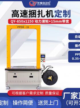 定制850*1250捆扎机PP带家私家电打带机多道捆扎可手动 脚踏