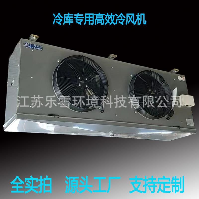 冷库专用高效冷风机冷凝器制冷设备DD40电化霜内机吊顶空气冷却器