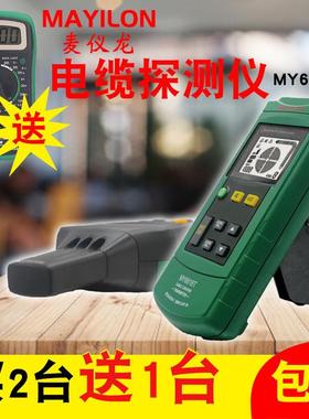 MY6818地下电缆故障探测仪线路断点测试仪电力短路检测包邮