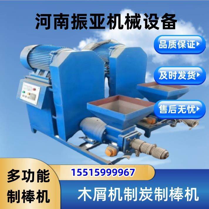 机械椰壳稻壳农作物秸秆锯末木屑制做无烟木棒机木炭机设备
