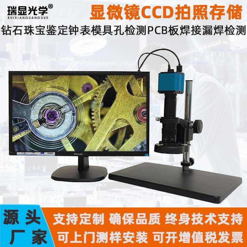 高清显微镜PCB线路板焊接芯片检测电子放大镜CCD手机钟表维修刀具